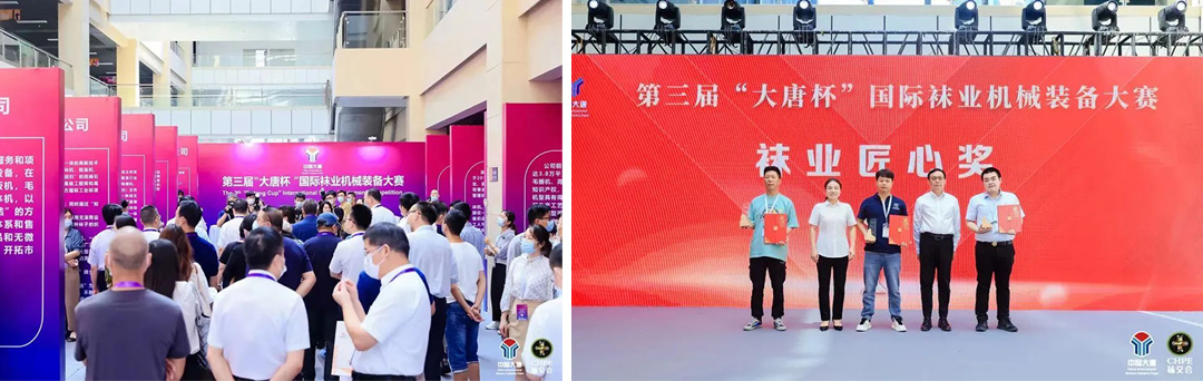 展會精彩回顧|諸暨襪博會 睿能智控助力行業發展(圖3) 展會精彩回顧|諸暨襪博會 睿能智控助力行業發展(圖3)