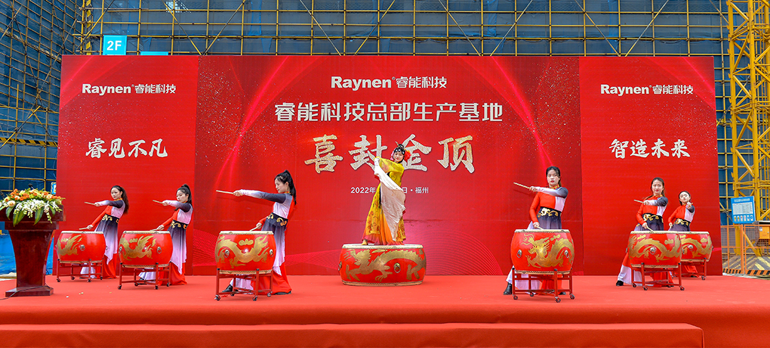 見證不凡 · 智造未來 | 睿能總部生產基地喜封金頂(圖1) 見證不凡 · 智造未來 | 睿能總部生產基地喜封金頂(圖1)