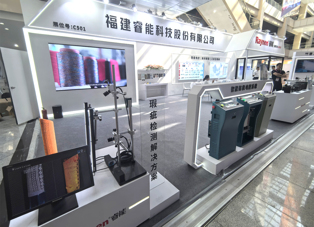 諸暨襪博會精彩回顧 | 睿能以智能科技引領針織產業新未來(圖9) 諸暨襪博會精彩回顧 | 睿能以智能科技引領針織產業新未來(圖9)