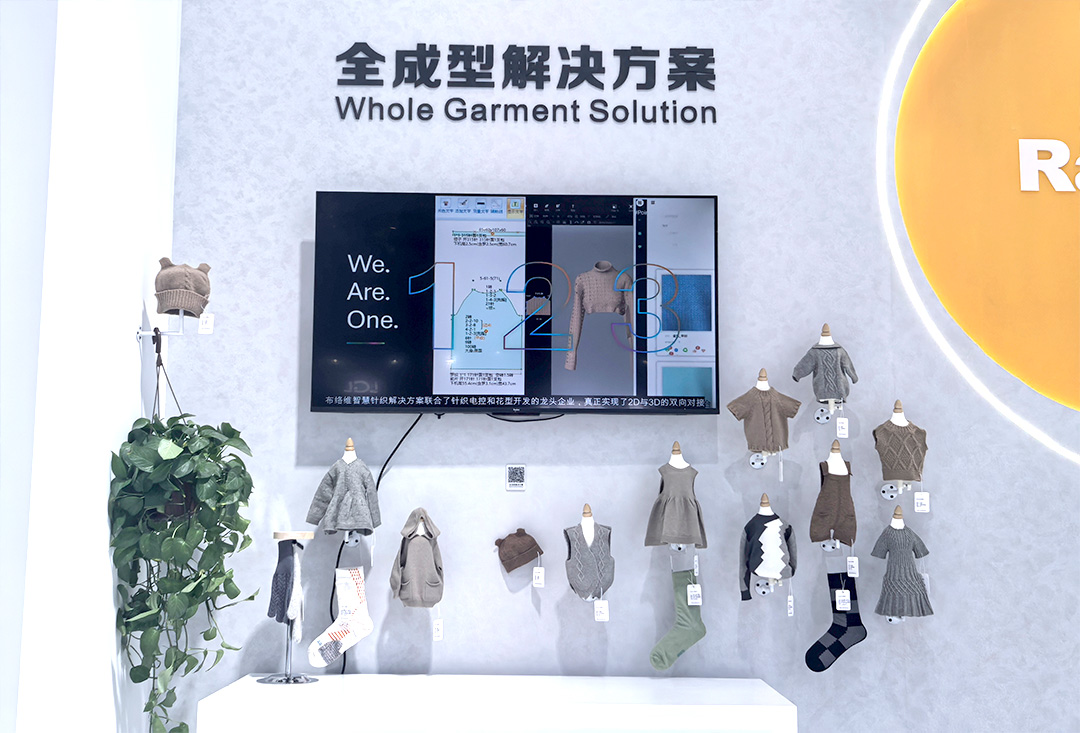 睿能科技閃耀上海ITMA紡機展:以創新科技,共繪紡織行業未來藍圖(圖9) 睿能科技閃耀上海ITMA紡機展:以創新科技,共繪紡織行業未來藍圖(圖9)