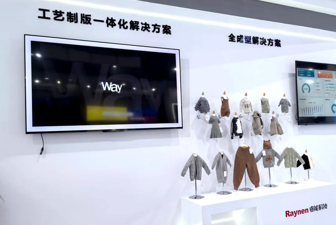 第二十一屆大朗毛織會:睿能科技攜最新產(chǎn)品亮相,引領(lǐng)行業(yè)潮流(圖4) 第二十一屆大朗毛織會:睿能科技攜最新產(chǎn)品亮相,引領(lǐng)行業(yè)潮流(圖4)