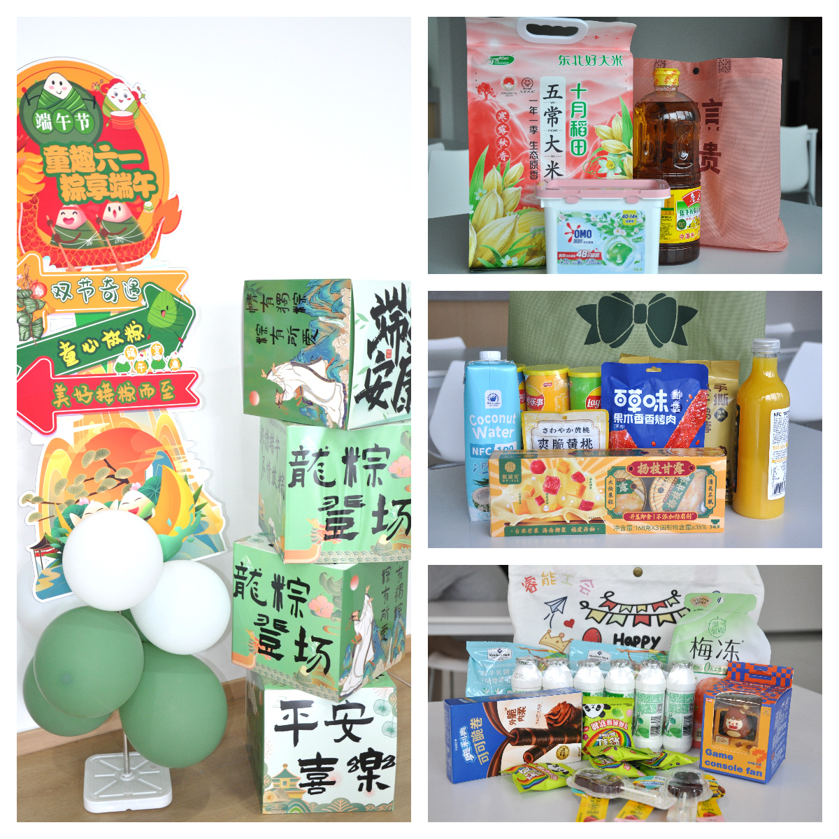 當端午邂逅六一，睿能工會以愛為名打造雙節驚喜盛宴！(圖1)